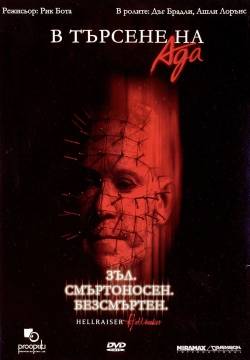 Hellraiser: Hellseeker (2002)