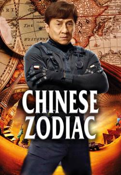 Chinese Zodiac (2012)