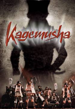 Kagemusha - L'ombra del guerriero (1980)