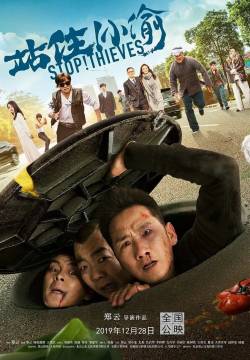 Stop! Thieves (2019)