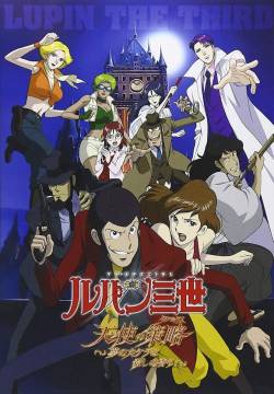 Lupin III: Le Tattiche degli Angeli (2005)