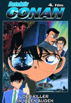 Detective Conan: Solo nei suoi occhi (2000)