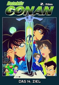 Detective Conan: L'asso di picche (1998)