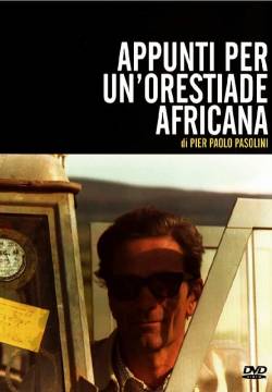 Appunti per un'Orestiade africana (1975)